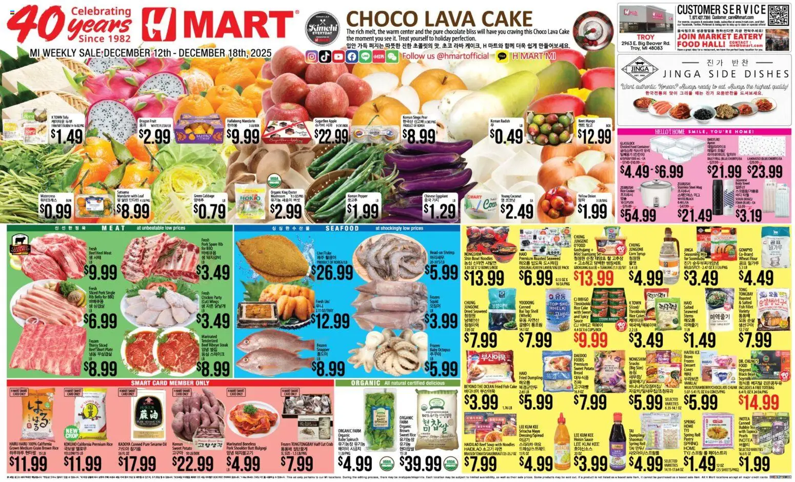 Hmart ENGLISH/KOREAN - Michigan - page 1- valid from 12/12/2025