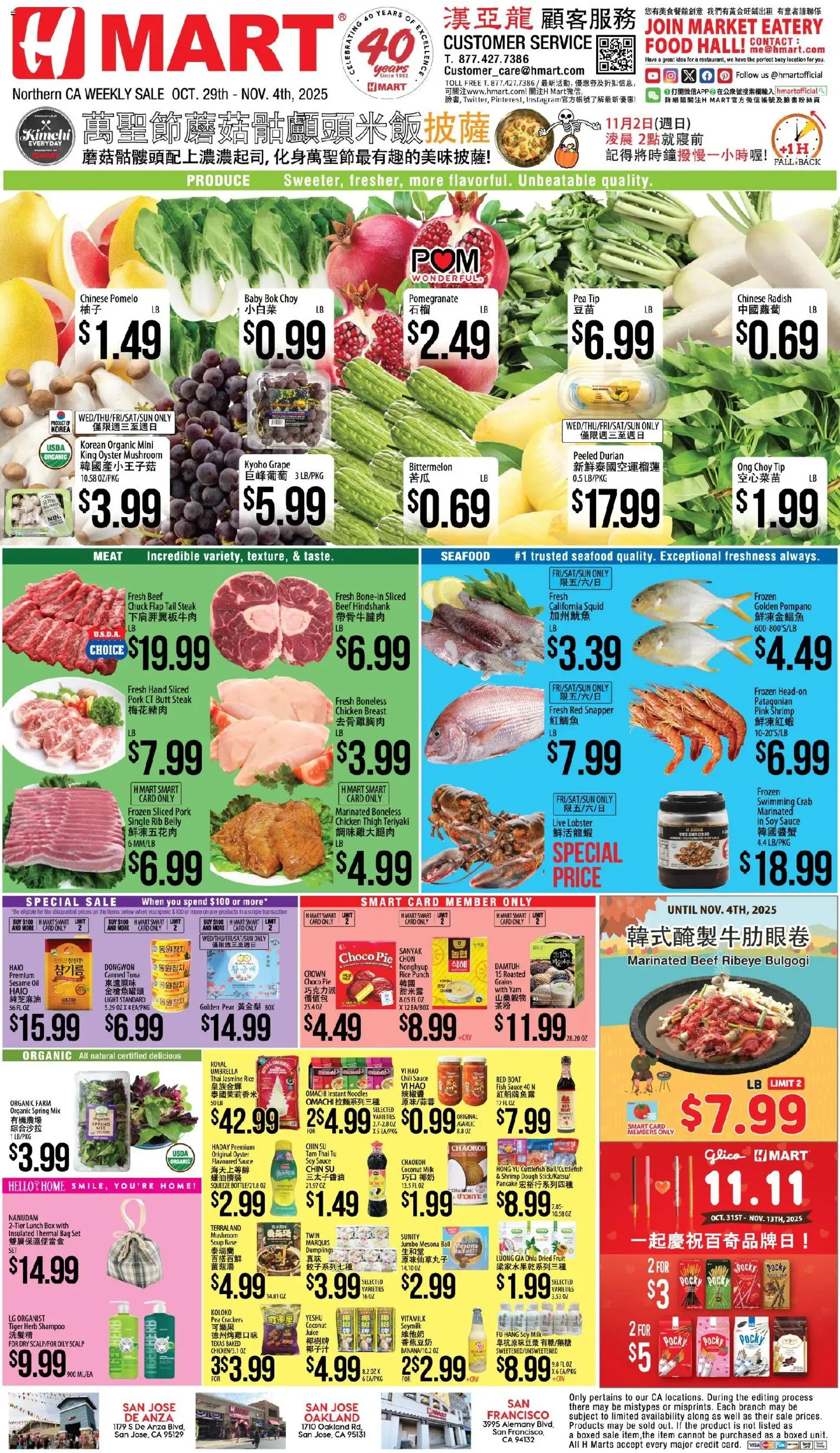 Hmart CHINESE - Northern California - page 1- valid from 10/29/2025
