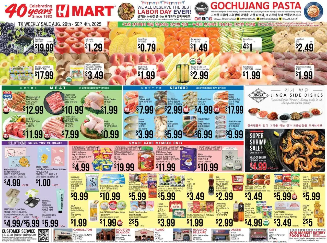 Hmart ENGLISH/KOREAN - Texas - Dallas - page 1- valid from 08/29/2025