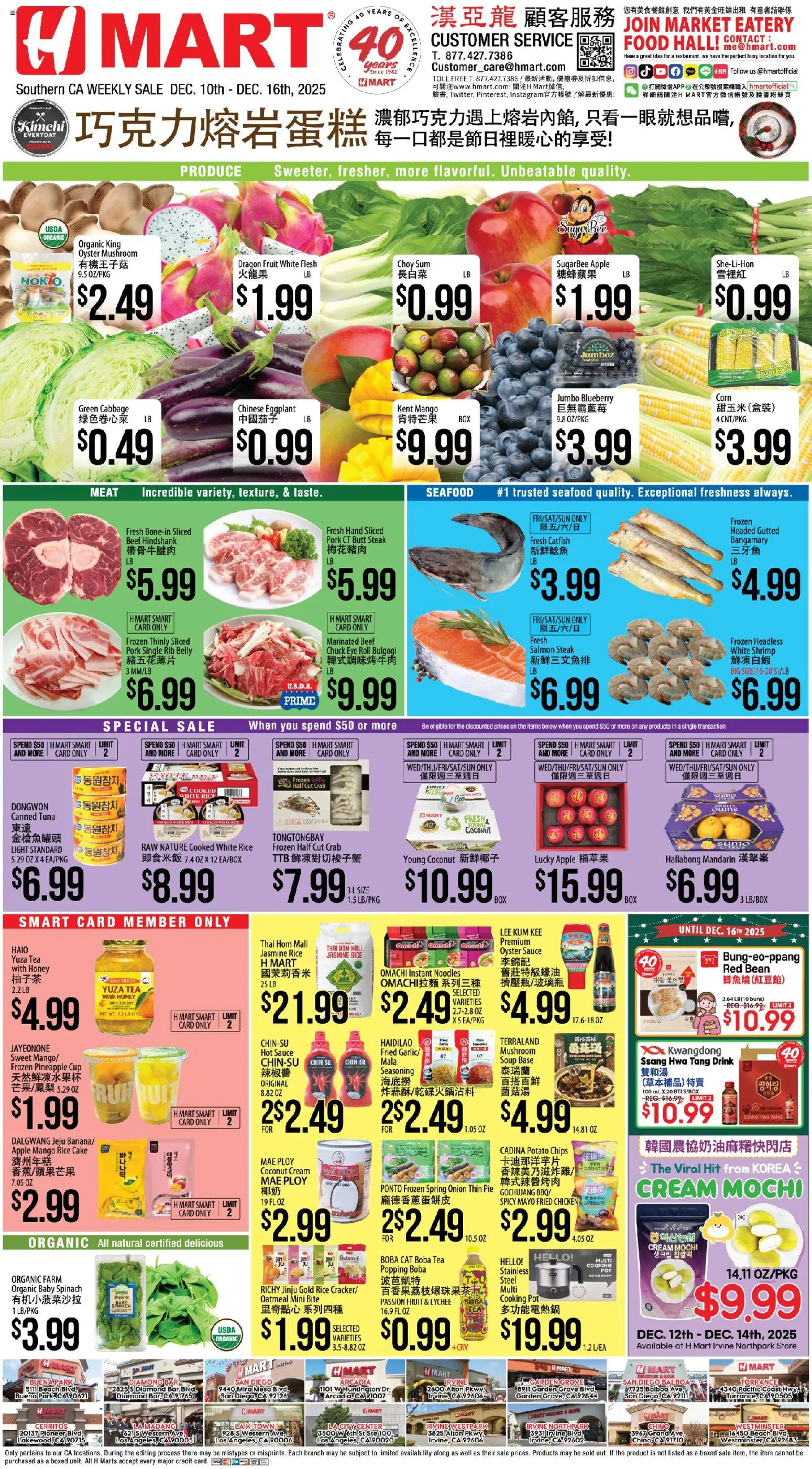 Hmart CHINESE - Southern California - page 1- valid from 12/10/2025