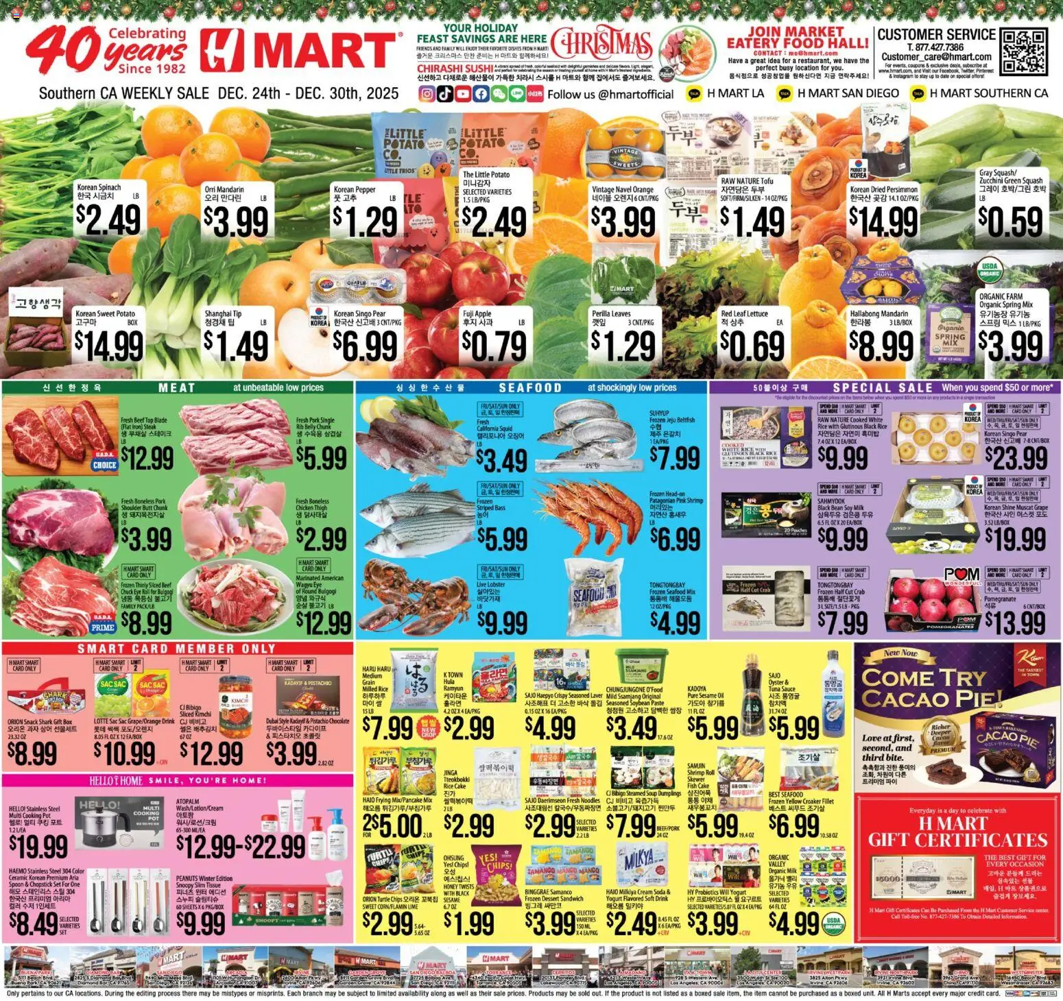 Hmart Weekly Ad - page 1- valid from 12/24/2025