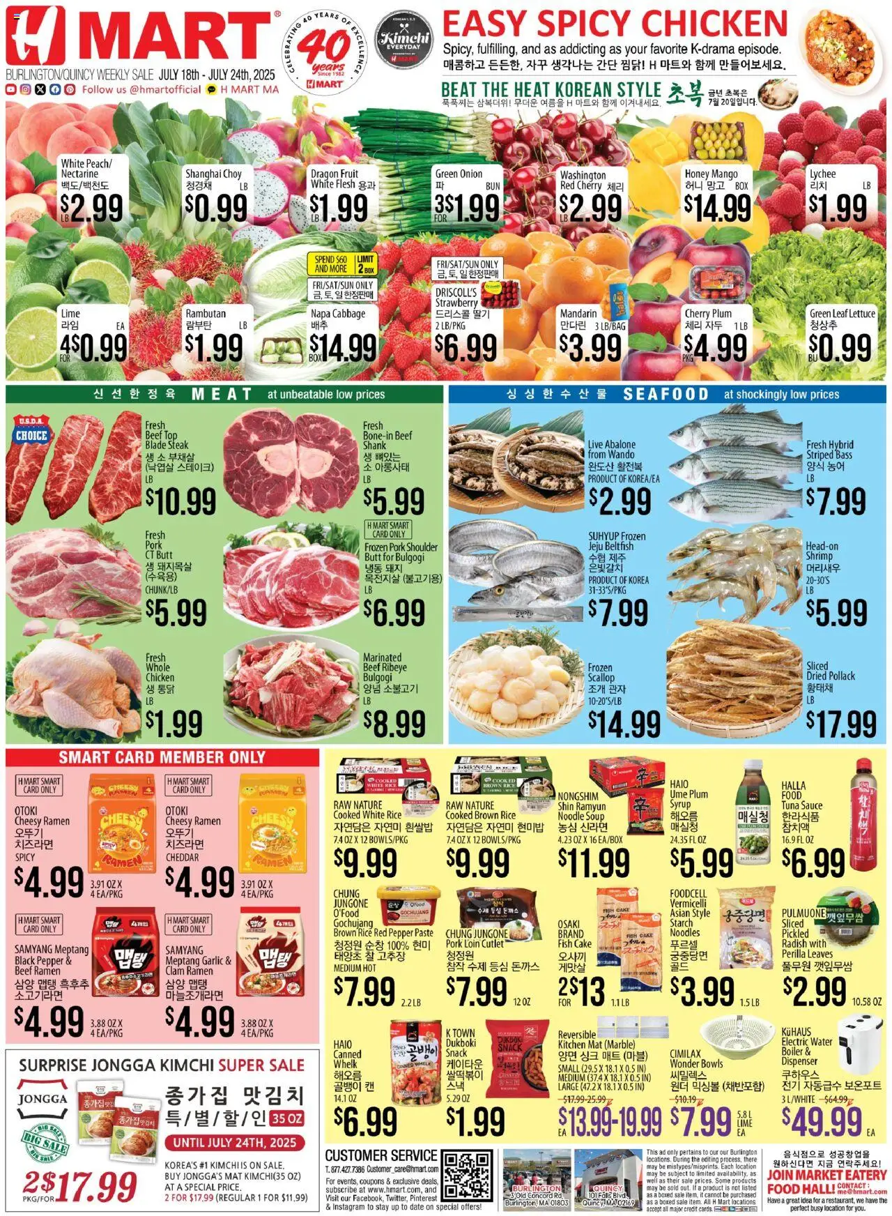 Hmart ENGLISH/KOREAN - Massachusetts - page 1- valid from 07/18/2025