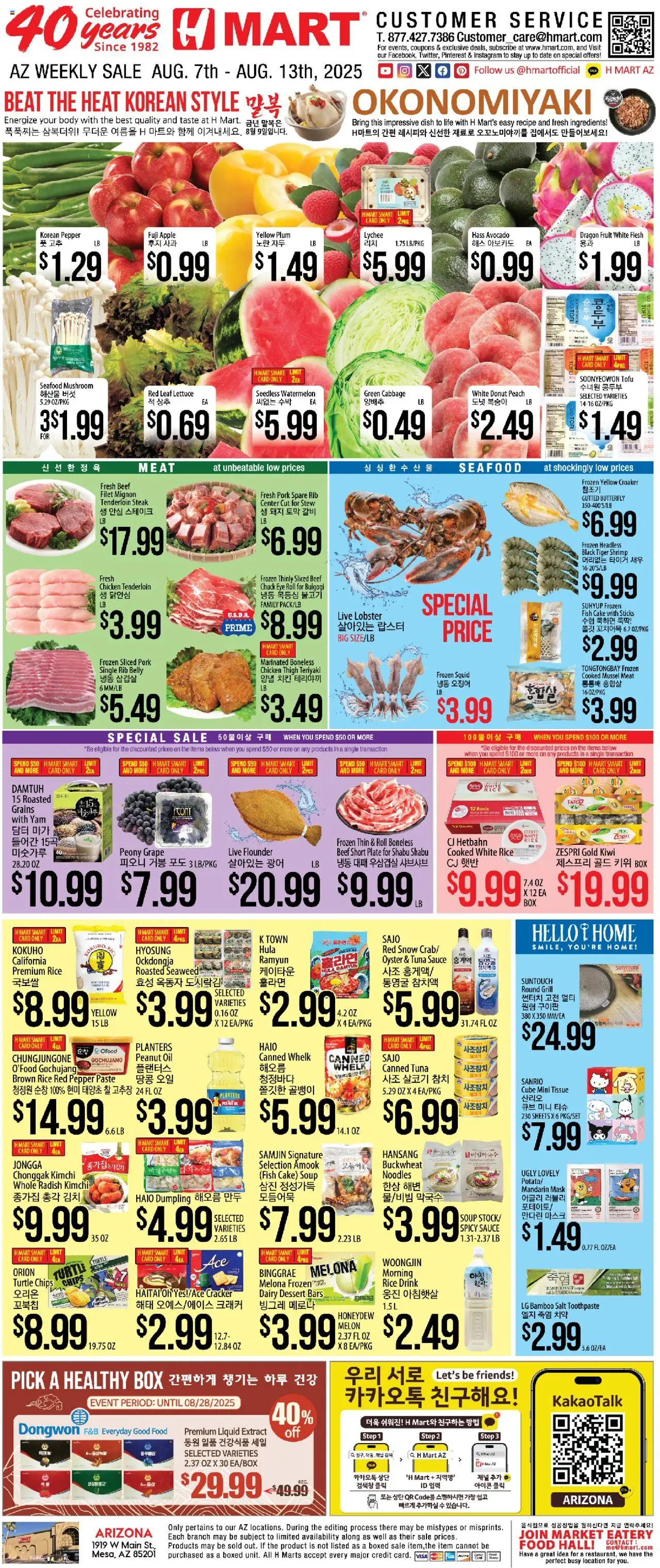 Hmart ENGLISH/KOREAN - Arizona - page 1- valid from 08/07/2025