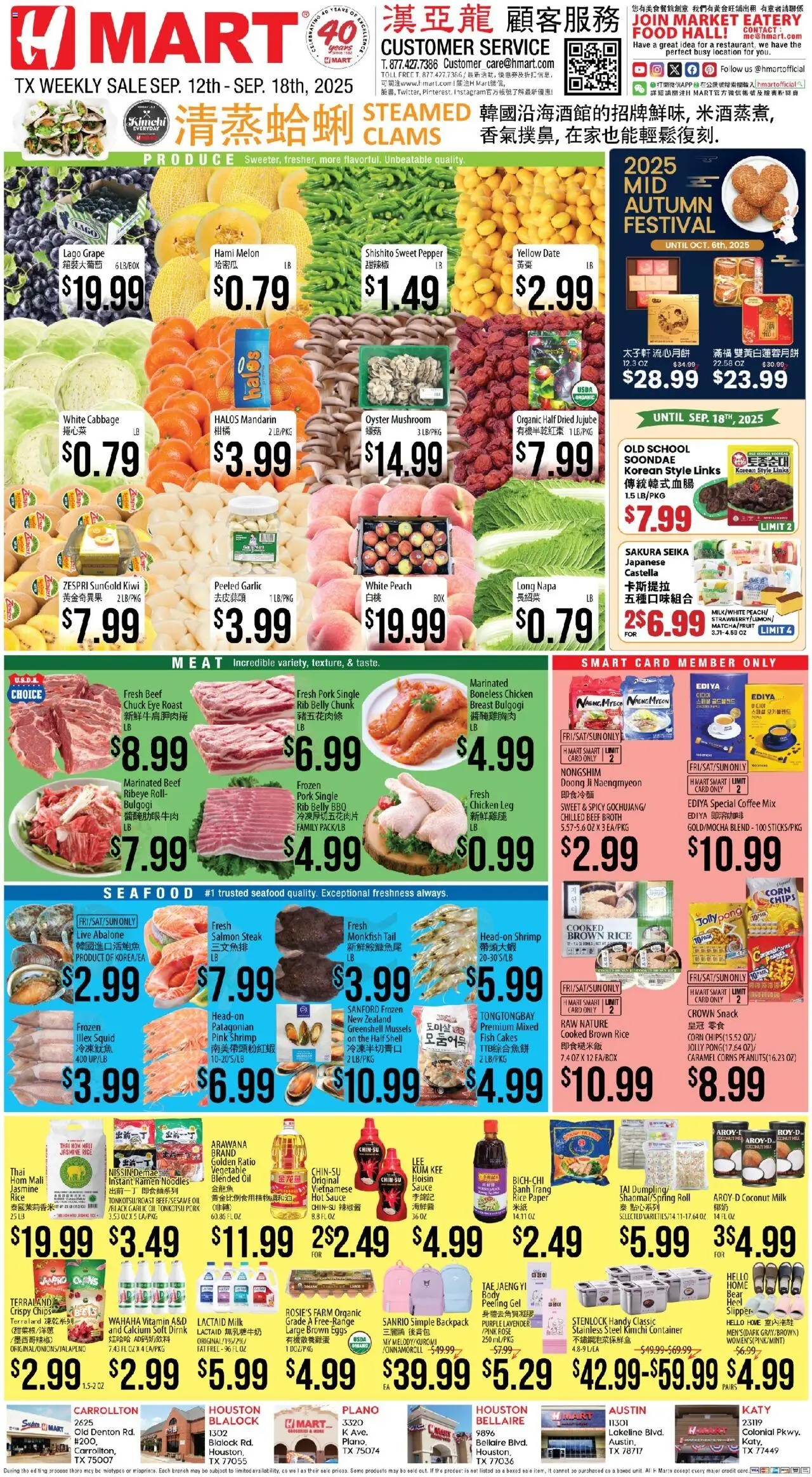 Hmart CHINESE - Texas - Austin - page 1- valid from 09/12/2025