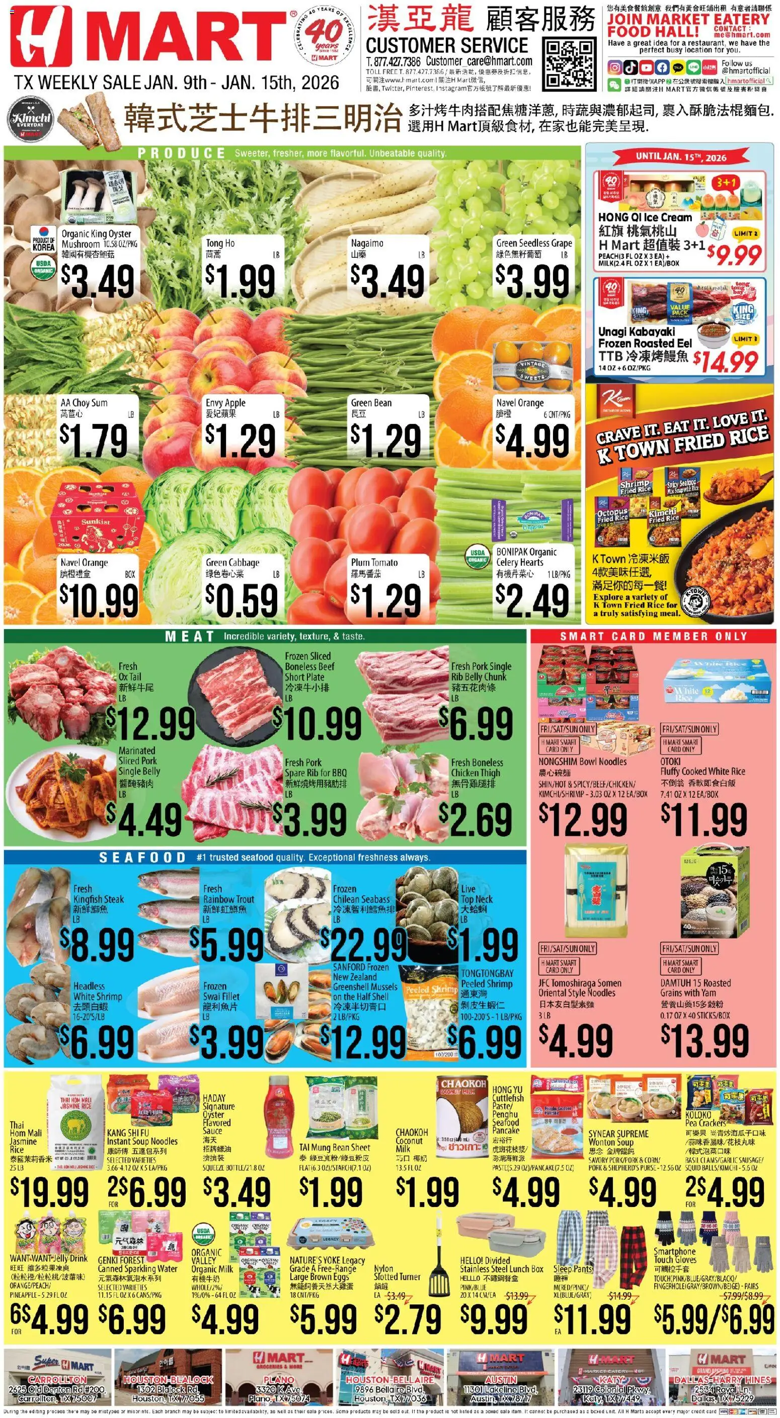 Hmart CHINESE - Texas - Austin - page 1- valid from 01/09/2026