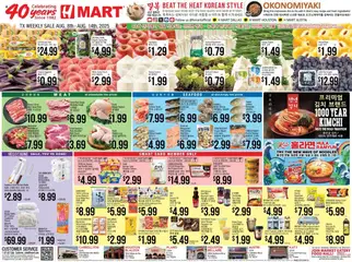 Preview Hmart ENGLISH/KOREAN - Texas - Dallas valid from 08/08/2025