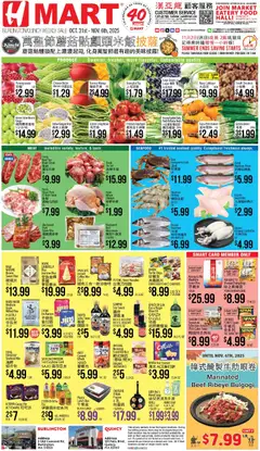 Preview Hmart CHINESE - Massachusetts valid from 10/31/2025