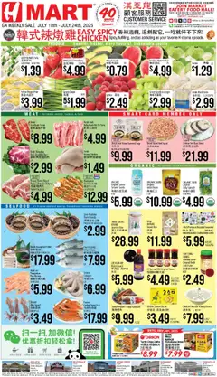 Preview Hmart CHINESE - Georgia valid from 07/18/2025