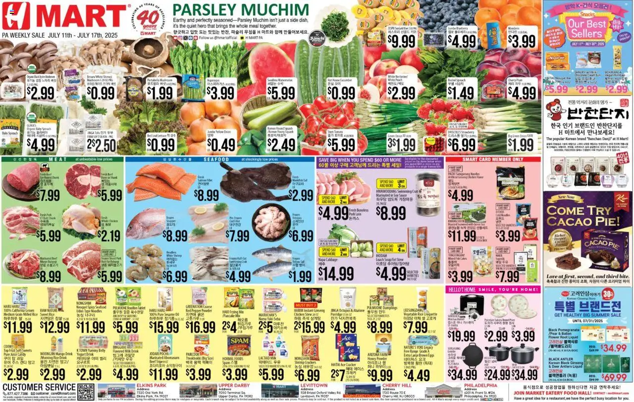 Hmart ENGLISH/KOREAN - Pennsylvania - page 1- valid from 07/11/2025
