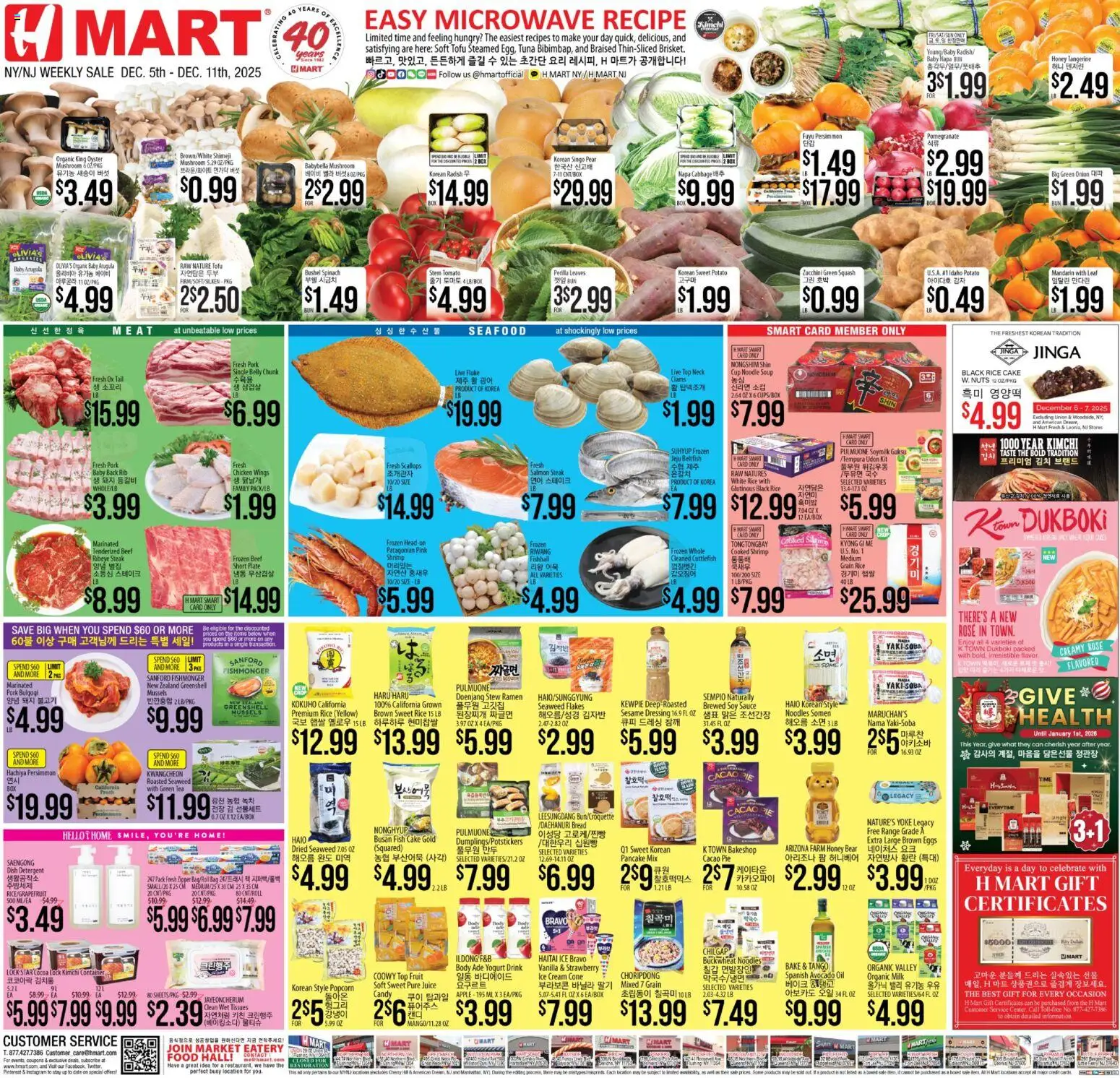 Hmart ENGLISH/KOREAN - New York & New Jersey - page 1- valid from 12/05/2025