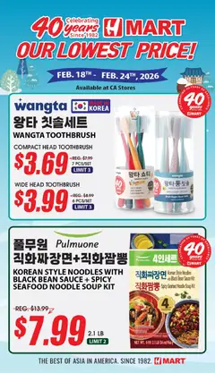 Preview Hmart - 40th Anniversary Sale Northern California valid from 02/25/2026