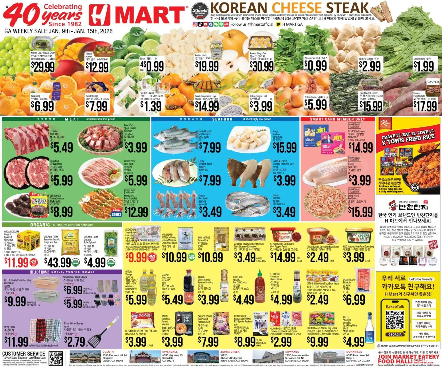Hmart ENGLISH/KOREAN - Georgia - page 1- valid from 01/09/2026