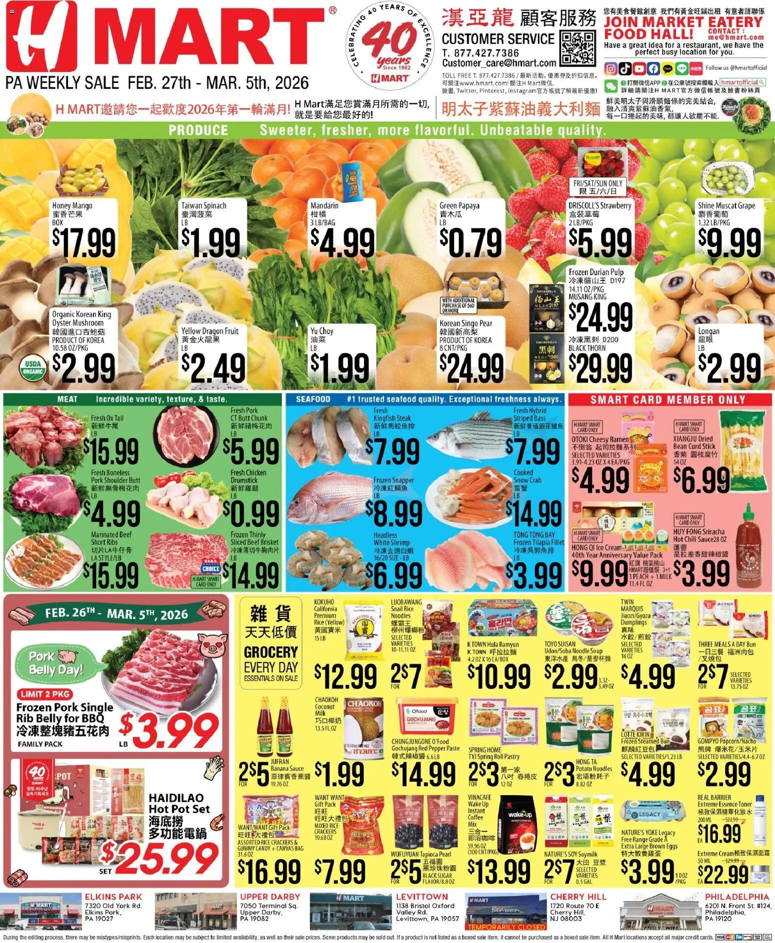 Hmart CHINESE - Pennsylvania - page 1- valid from 02/27/2026