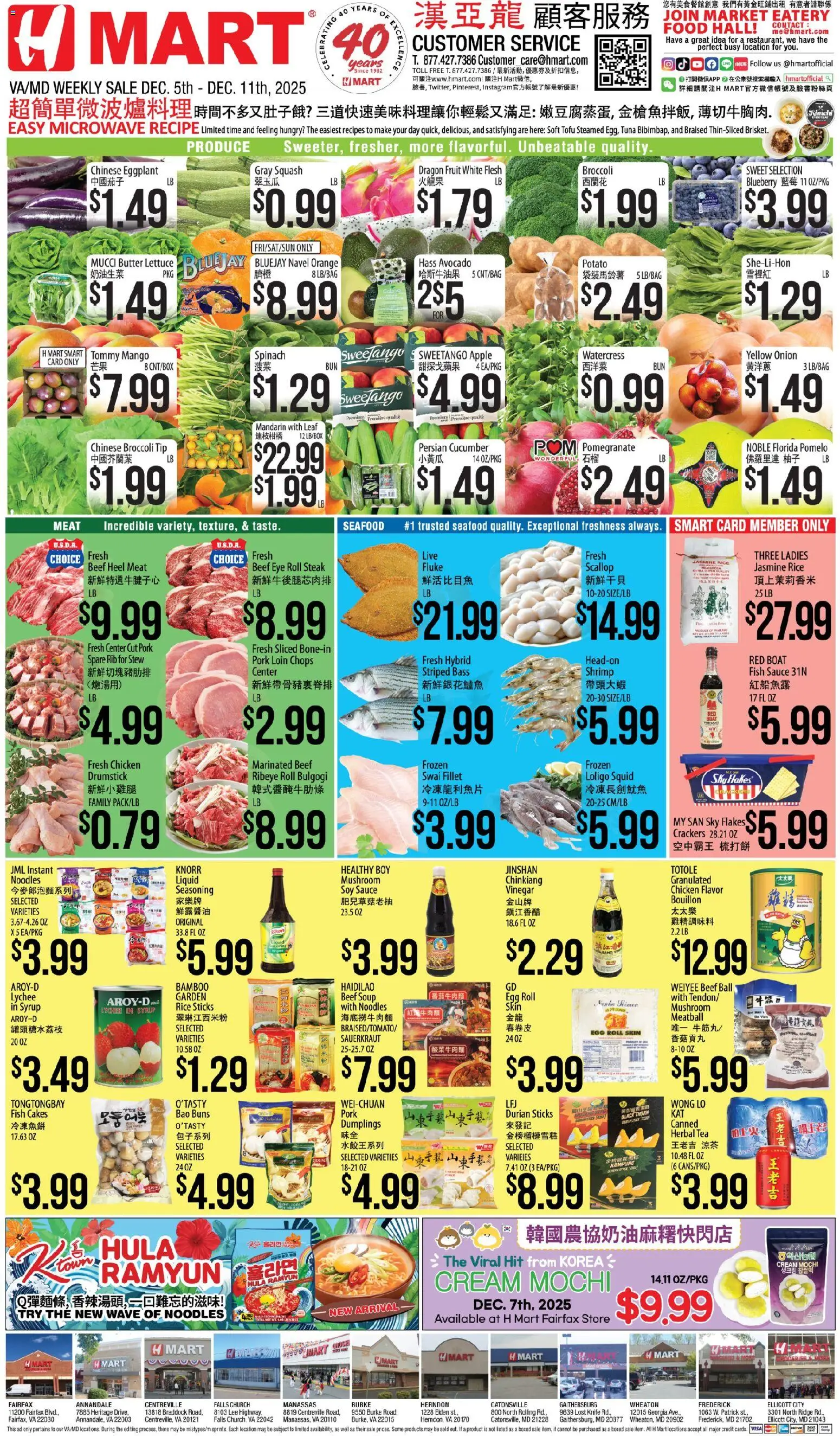 Hmart CHINESE - Maryland & Virginia - page 1- valid from 12/05/2025