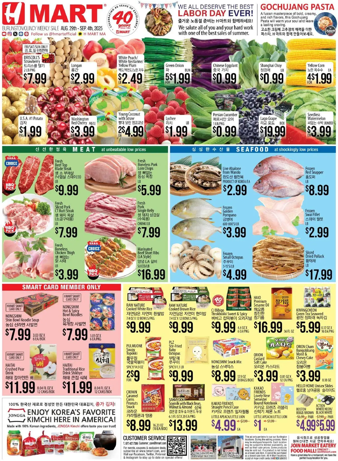 Hmart ENGLISH/KOREAN - Massachusetts - page 1- valid from 08/29/2025