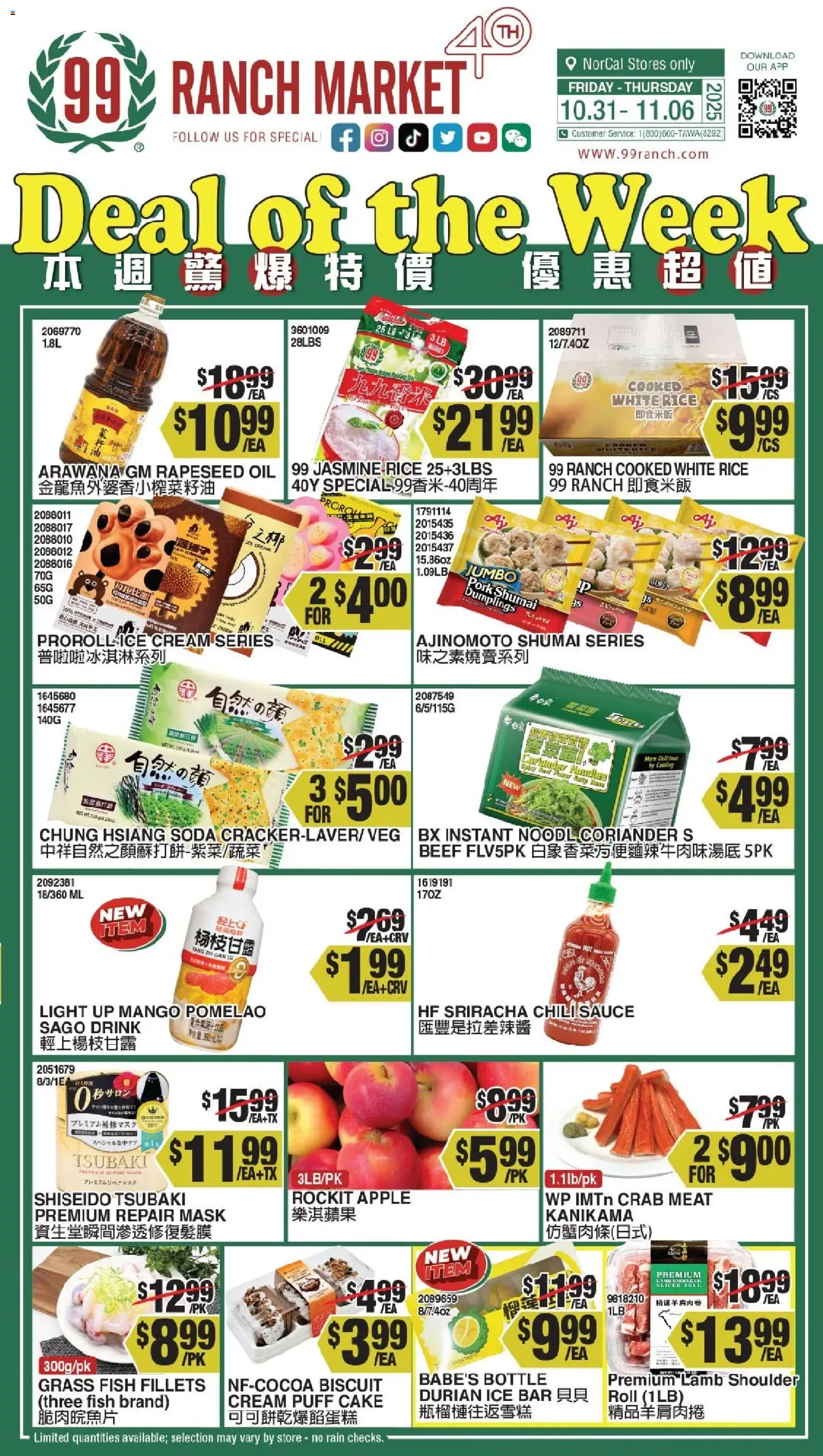 99 Ranch Market Weekly Ad - page 1- valid from 10/31/2025