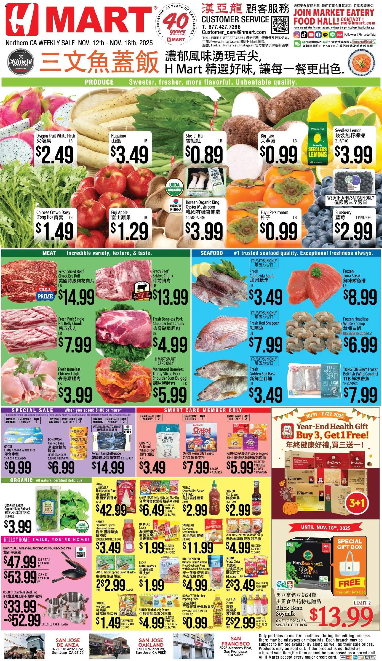 Hmart CHINESE - Northern California - page 1- valid from 11/12/2025