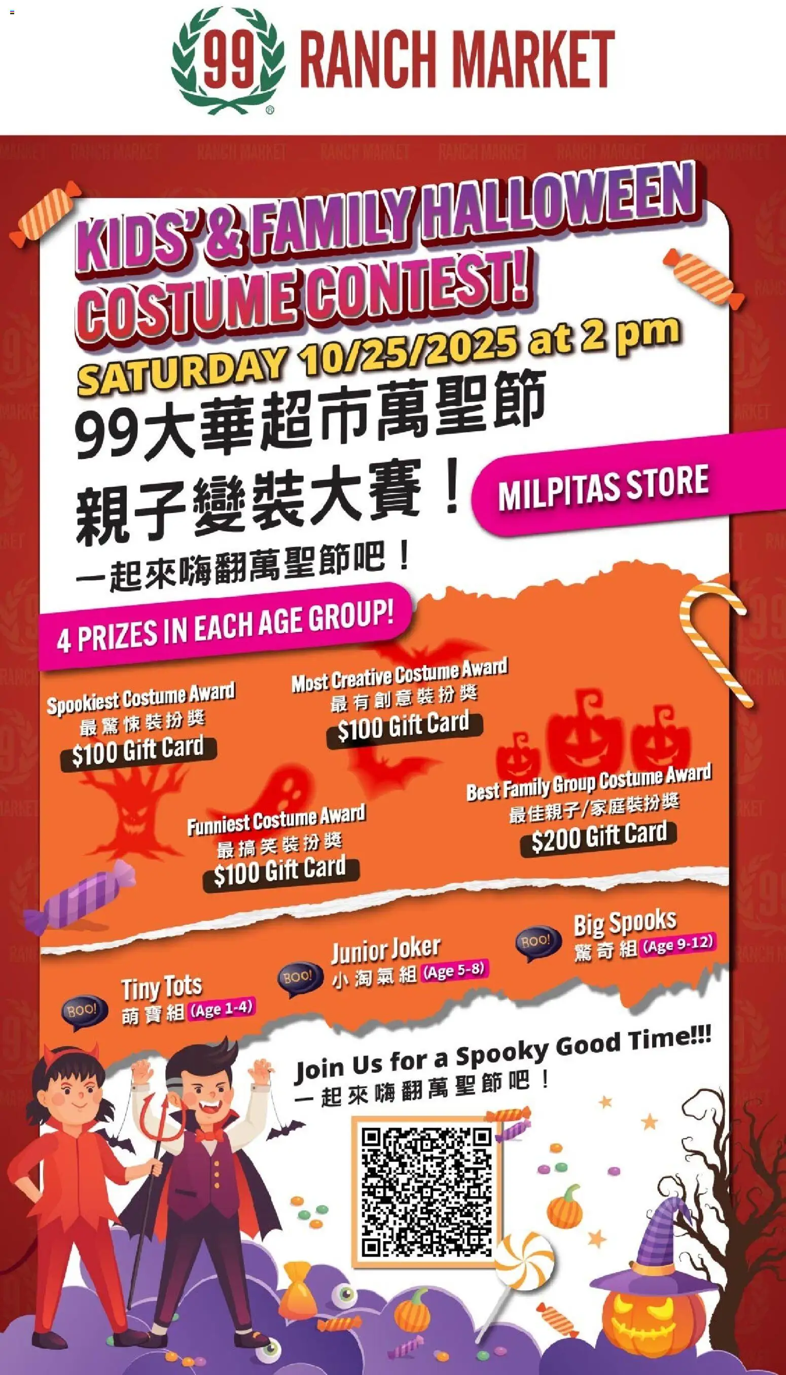 99 Ranch Market Event Promotion 3 - page 1- valid from 10/24/2025