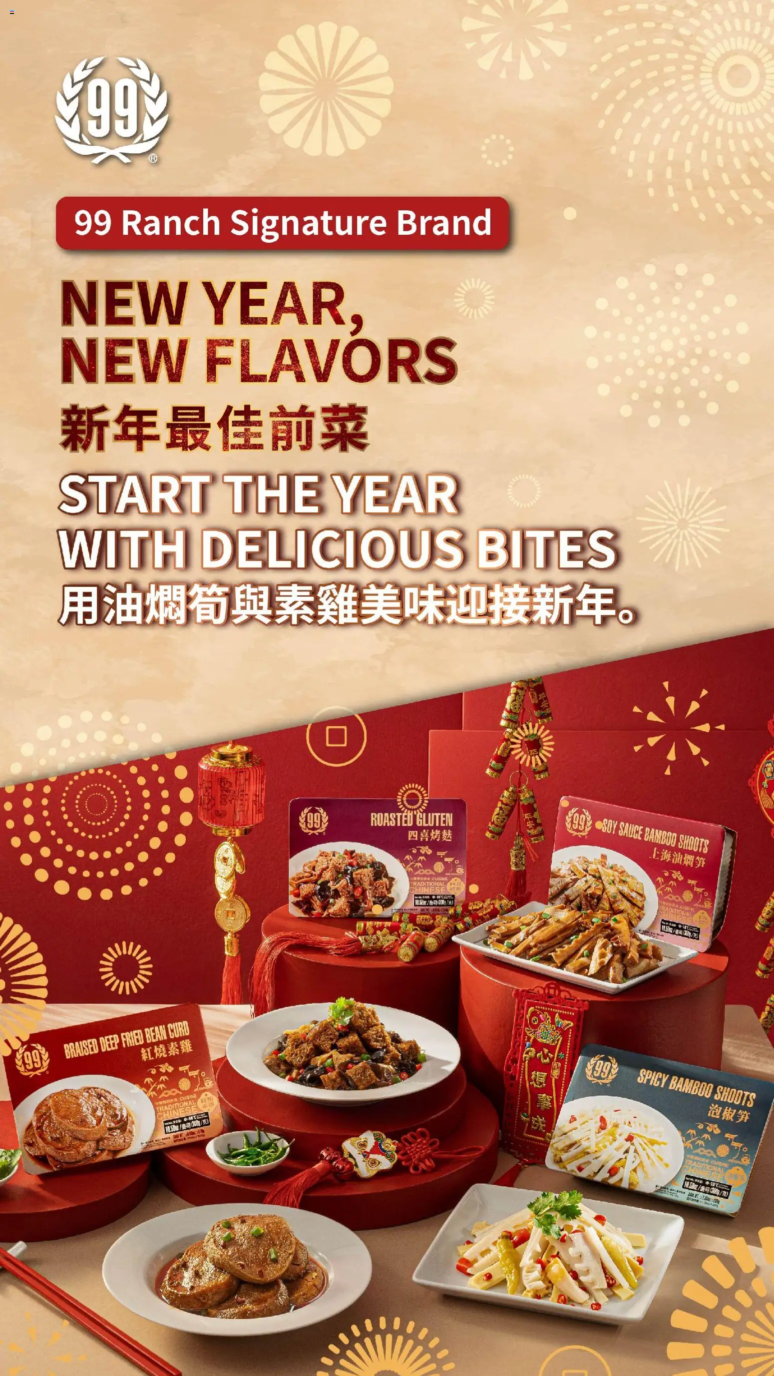 99 Ranch Market - Event Promotion 3 - page 1- valid from 01/09/2026