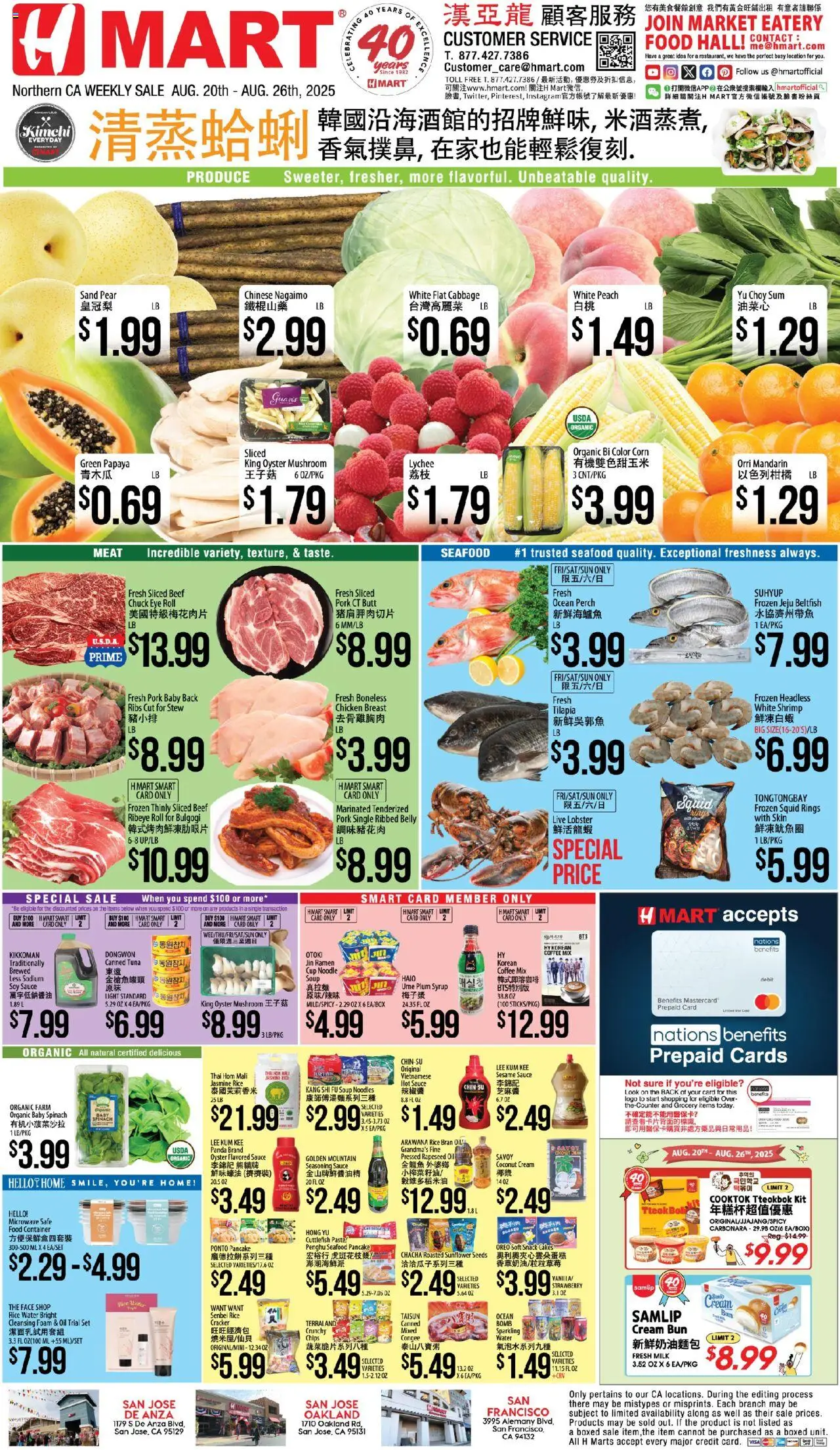 Hmart CHINESE - Northern California - page 1- valid from 08/20/2025