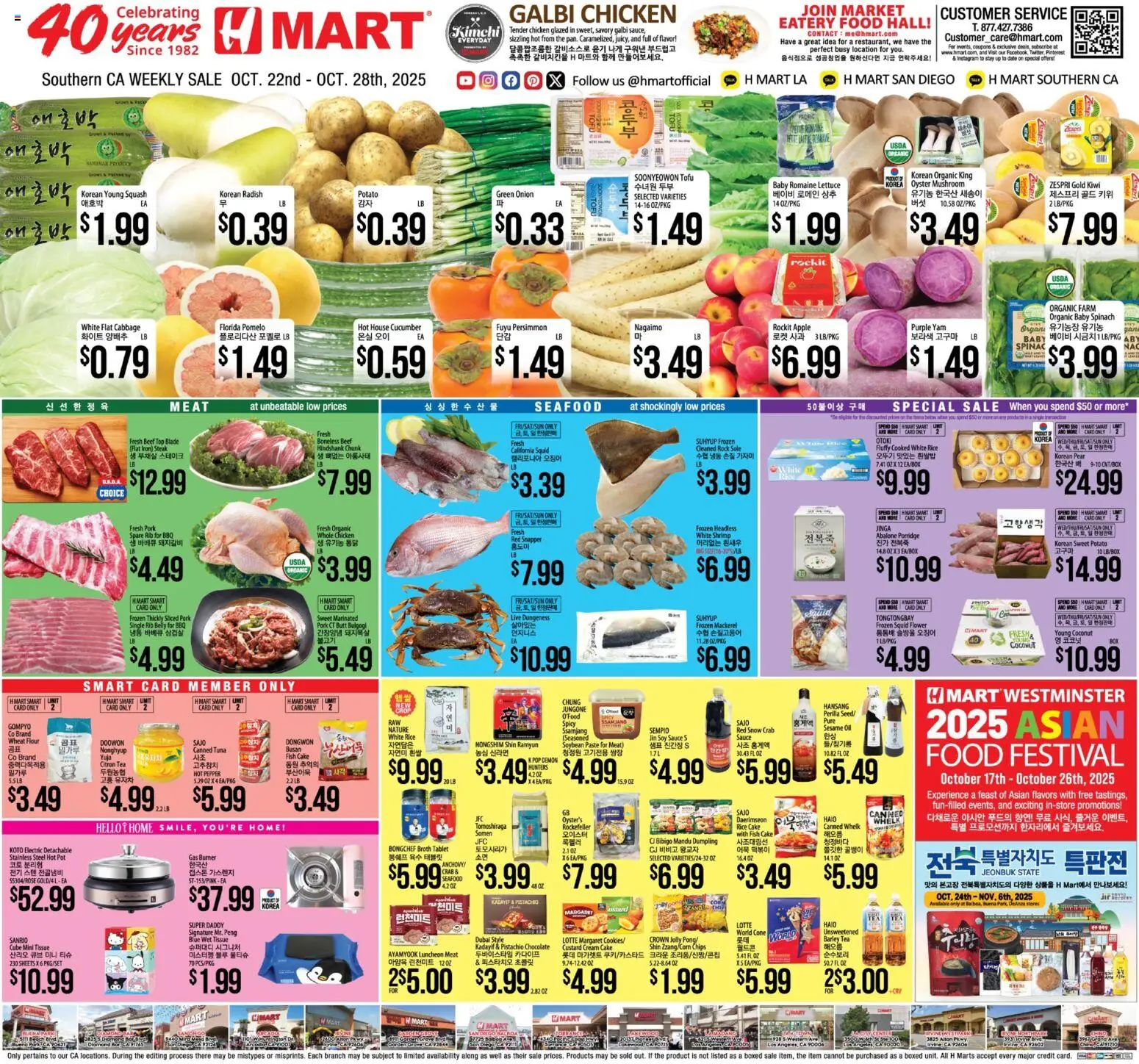 Hmart ENGLISH/KOREAN - Southern California - page 1- valid from 10/22/2025
