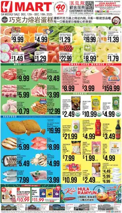 Preview Hmart CHINESE - Georgia valid from 12/12/2025