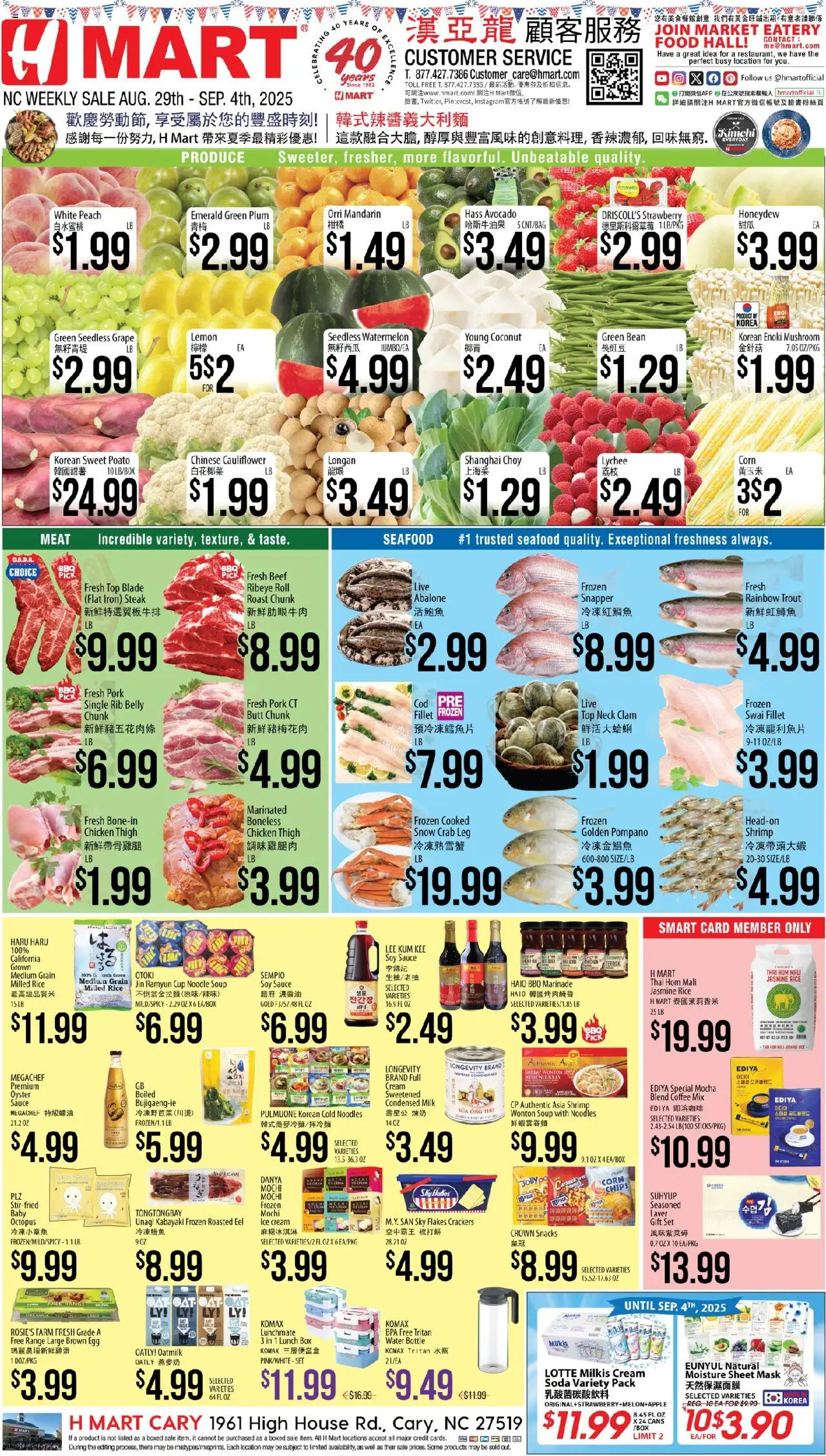 Hmart CHINESE - North Carolina - page 1- valid from 08/29/2025
