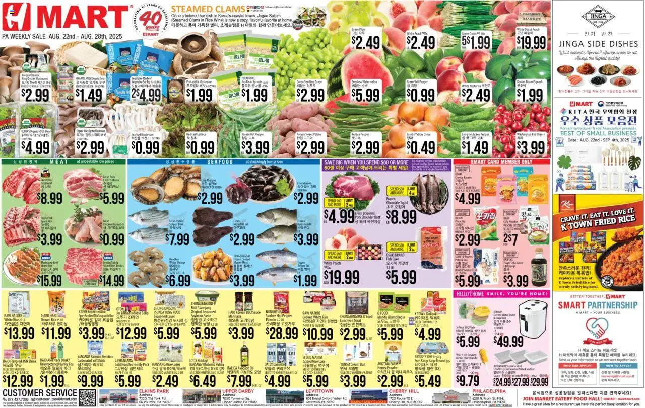 Hmart ENGLISH/KOREAN - Pennsylvania - page 1- valid from 08/22/2025