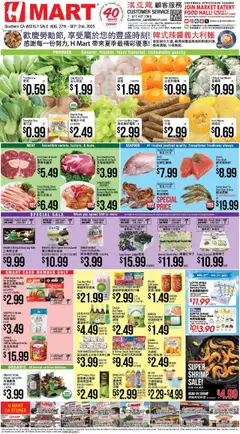 Preview Hmart CHINESE - Southern California valid from 08/27/2025