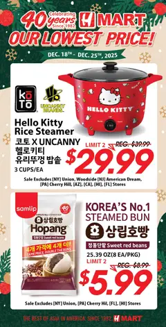 Preview Hmart - 40th Anniversary Sale - Massachusetts valid from 12/19/2025