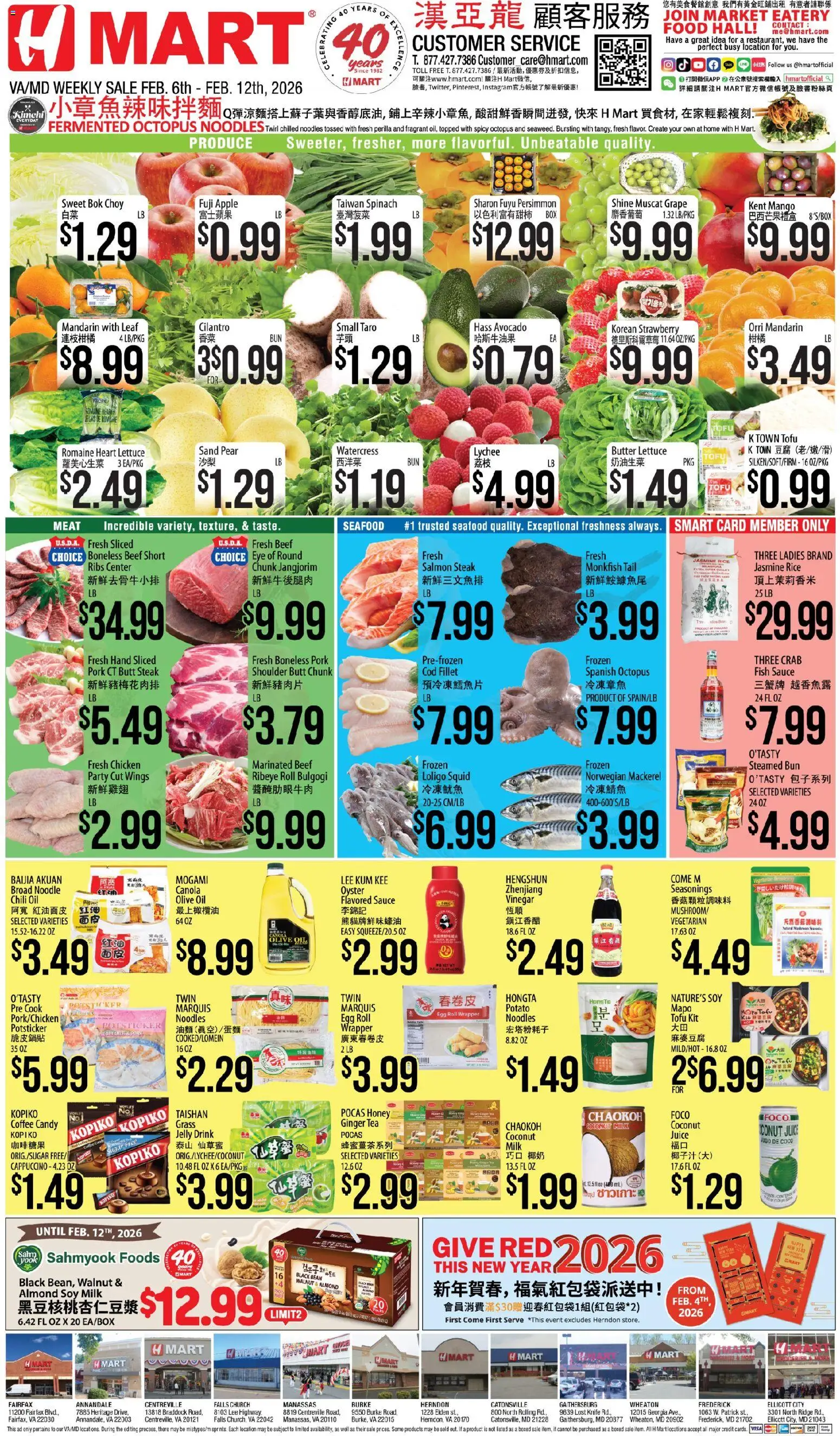 Hmart - CHINESE - Maryland & Virginia - page 1- valid from 02/06/2026