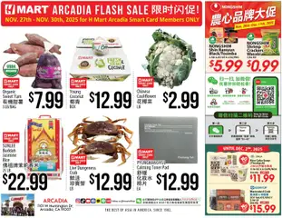 Preview Hmart ARCADIA FLASHSALE - Southern California valid from 12/03/2025