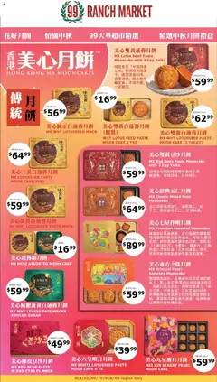 Preview 99 Ranch Market - Event Promotion 9 valid from 08/22/2025