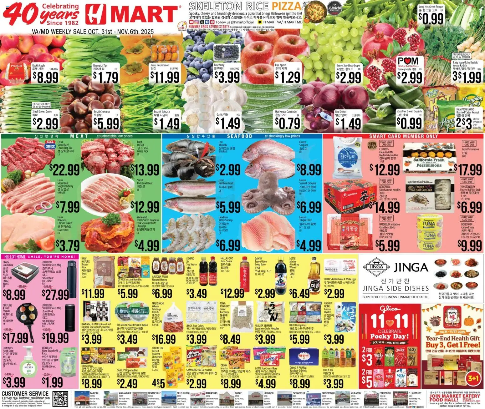 Hmart ENGLISH/KOREAN - Maryland & Virginia - page 1- valid from 10/31/2025