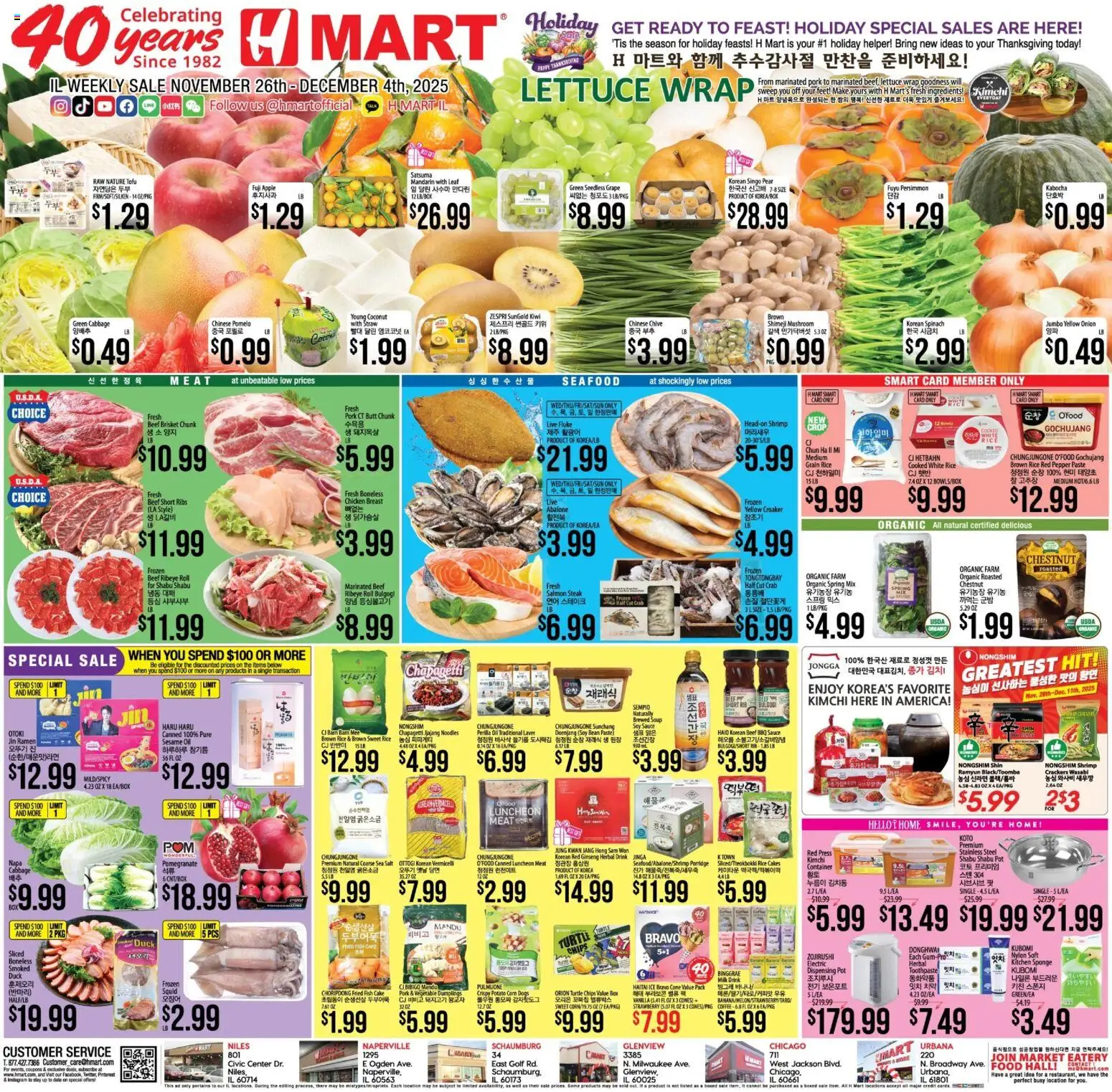 Hmart ENGLISH/KOREAN - Illinois - page 1- valid from 11/26/2025