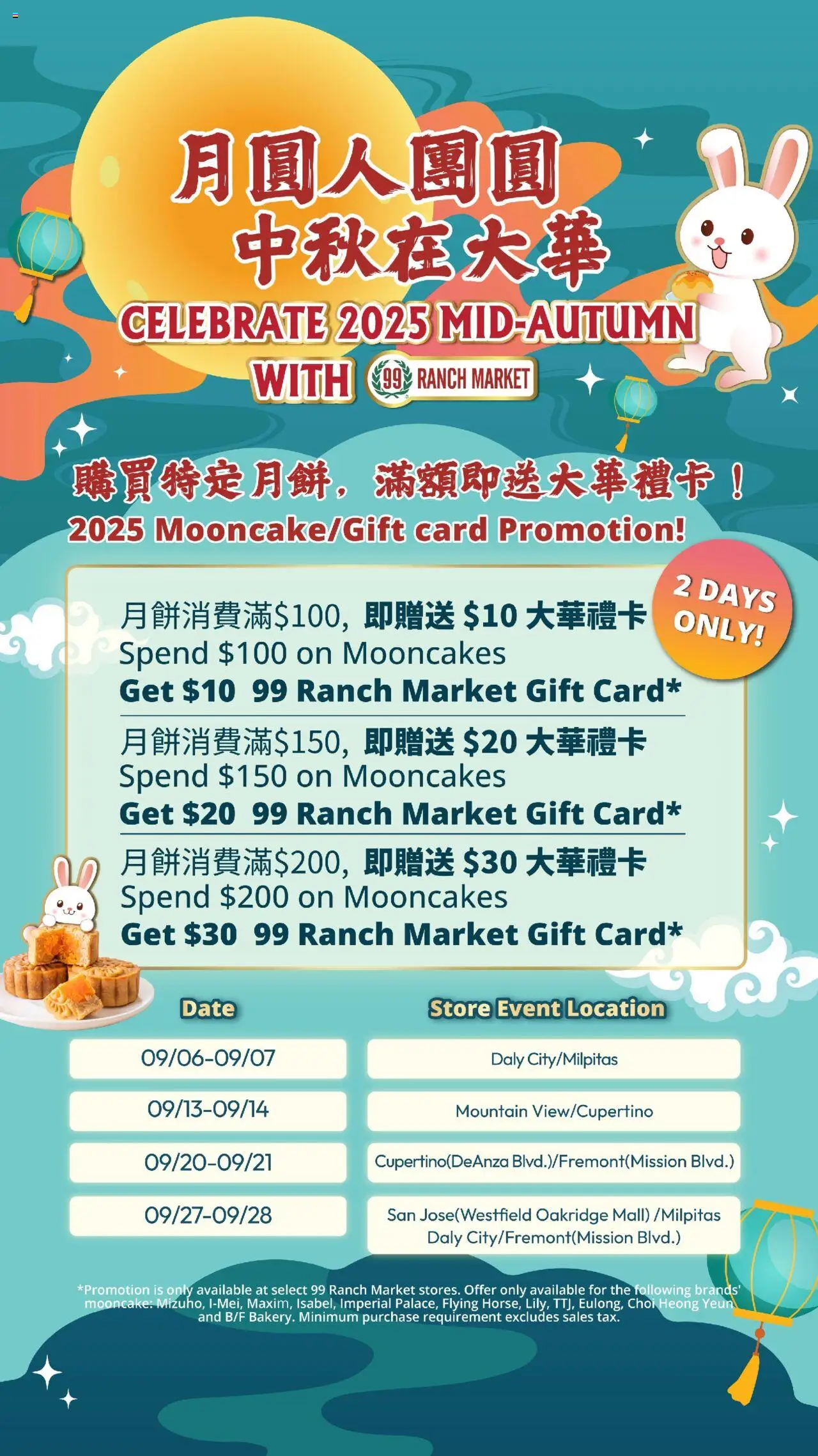 99 Ranch Market Event Promotion 6 - page 1- valid from 09/12/2025