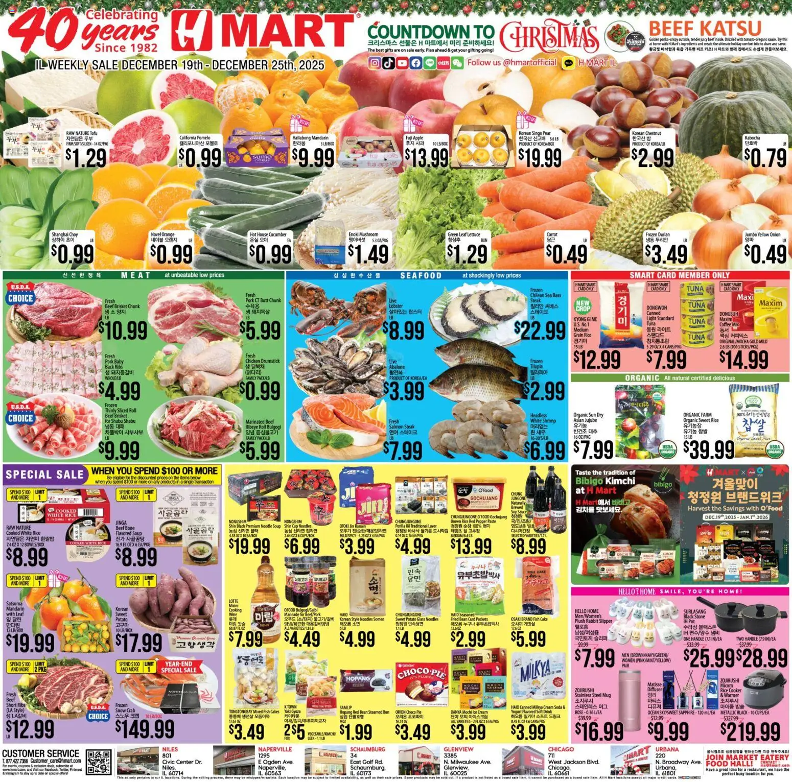 Hmart ENGLISH/KOREAN - Illinois - page 1- valid from 12/19/2025