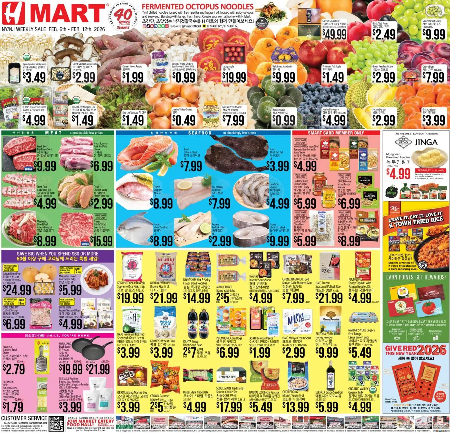 Hmart ENGLISH/KOREAN - New York & New Jersey - page 1- valid from 02/06/2026