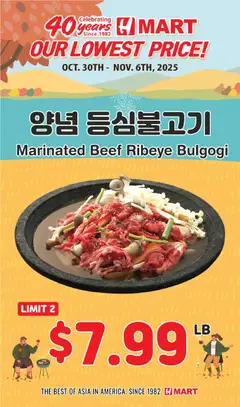Preview Hmart 40th Anniversary Sale - Maryland & Virginia valid from 10/24/2025