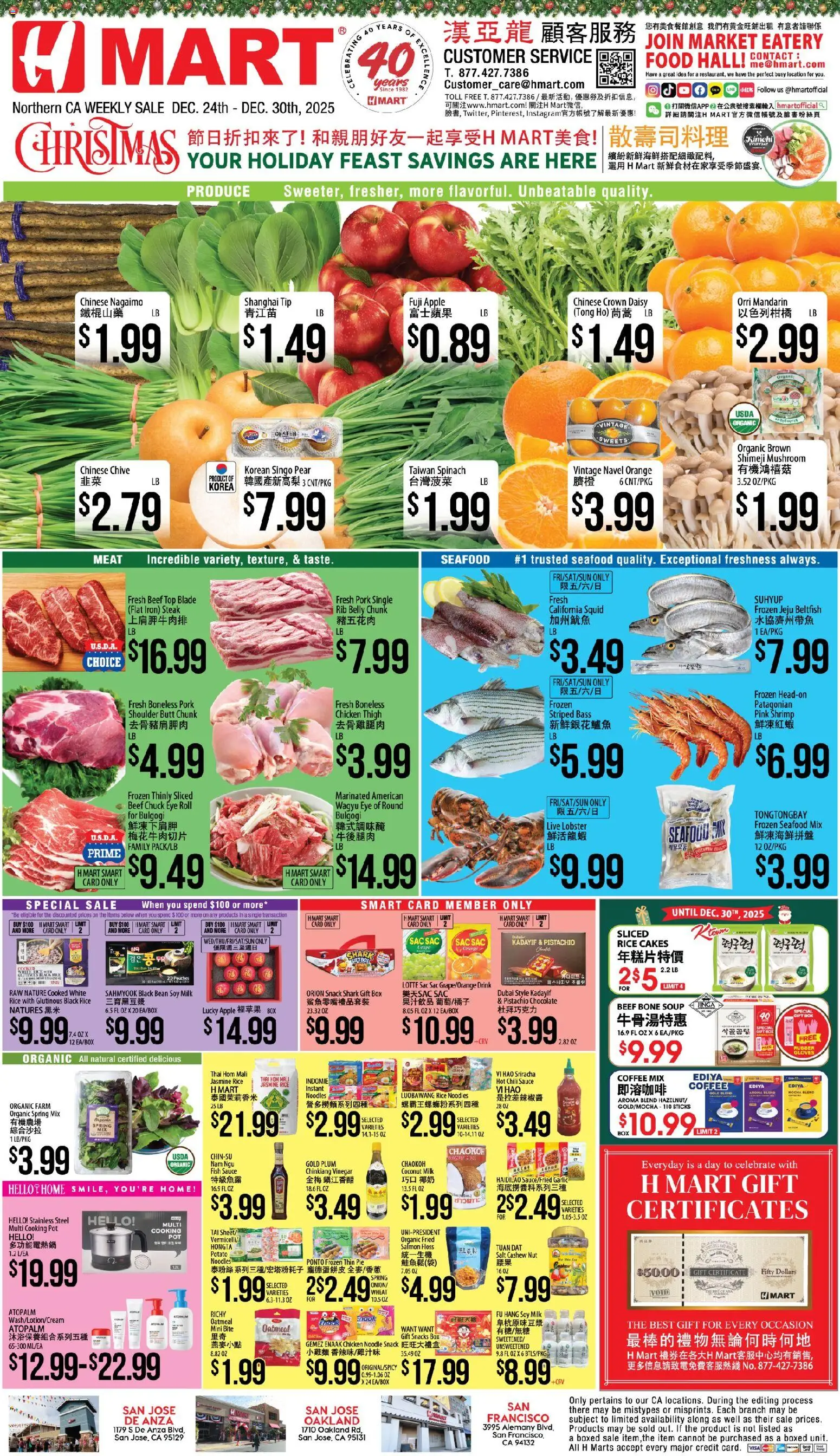 Hmart CHINESE - Northern California - page 1- valid from 12/24/2025