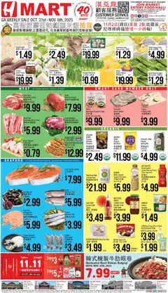 Preview Hmart CHINESE - Georgia valid from 10/31/2025