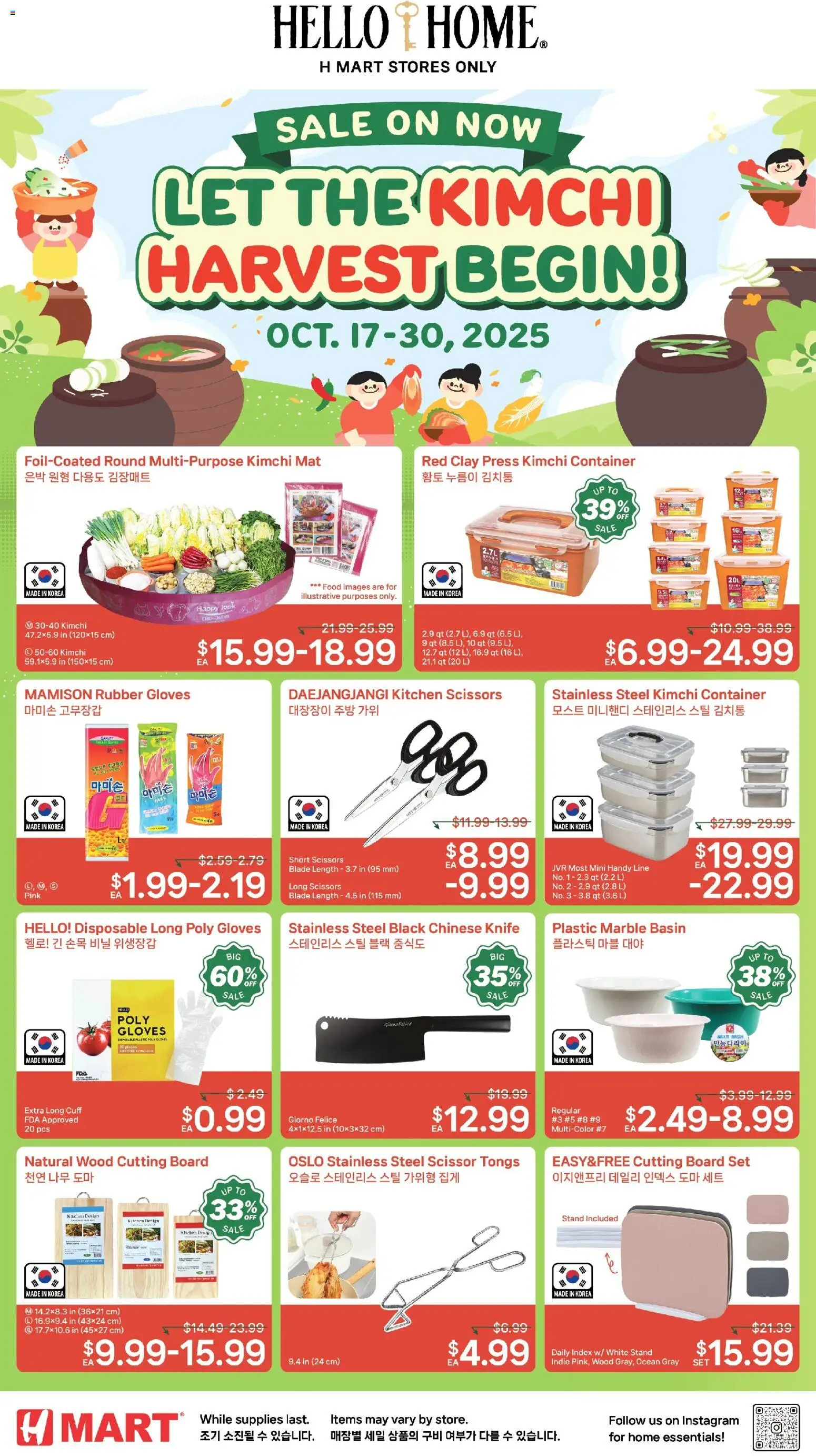 Hmart HOUSEWARE SALE - New York & New Jersey - page 1- valid from 10/31/2025