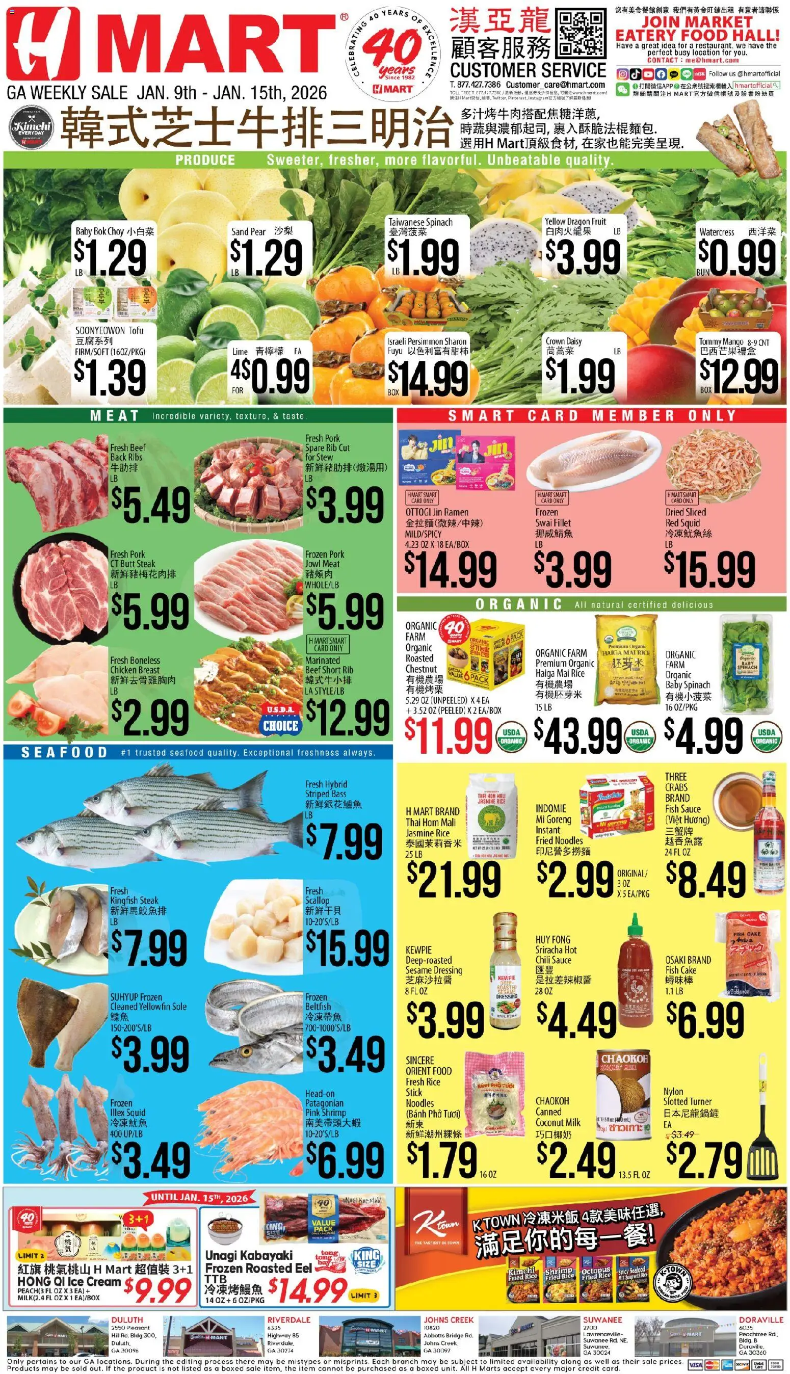 Hmart CHINESE - Georgia - page 1- valid from 01/09/2026
