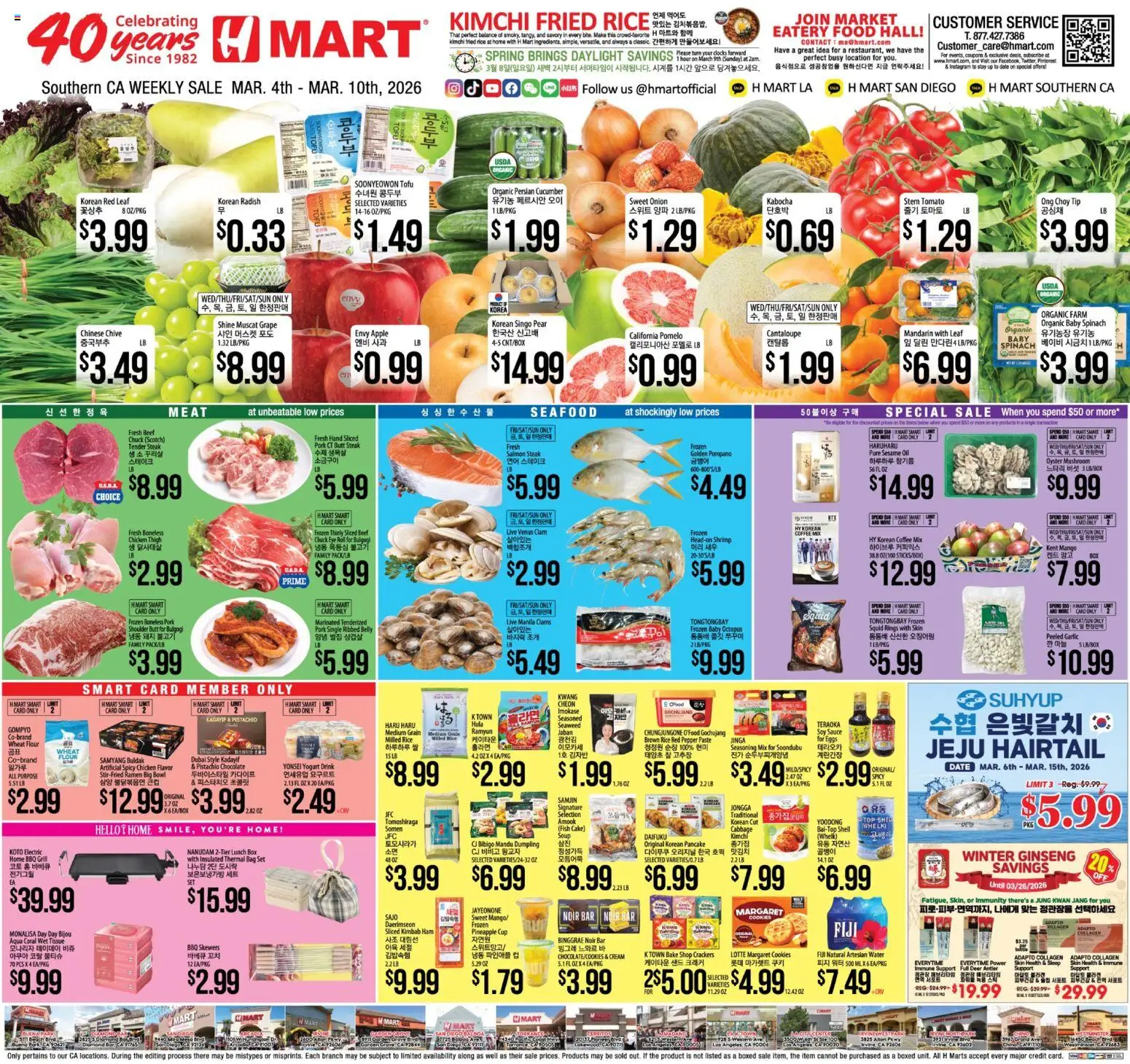 Hmart Weekly Ad - page 1- valid from 03/04/2026