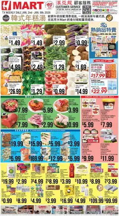 Preview Hmart CHINESE - Texas - Austin valid from 01/02/2026