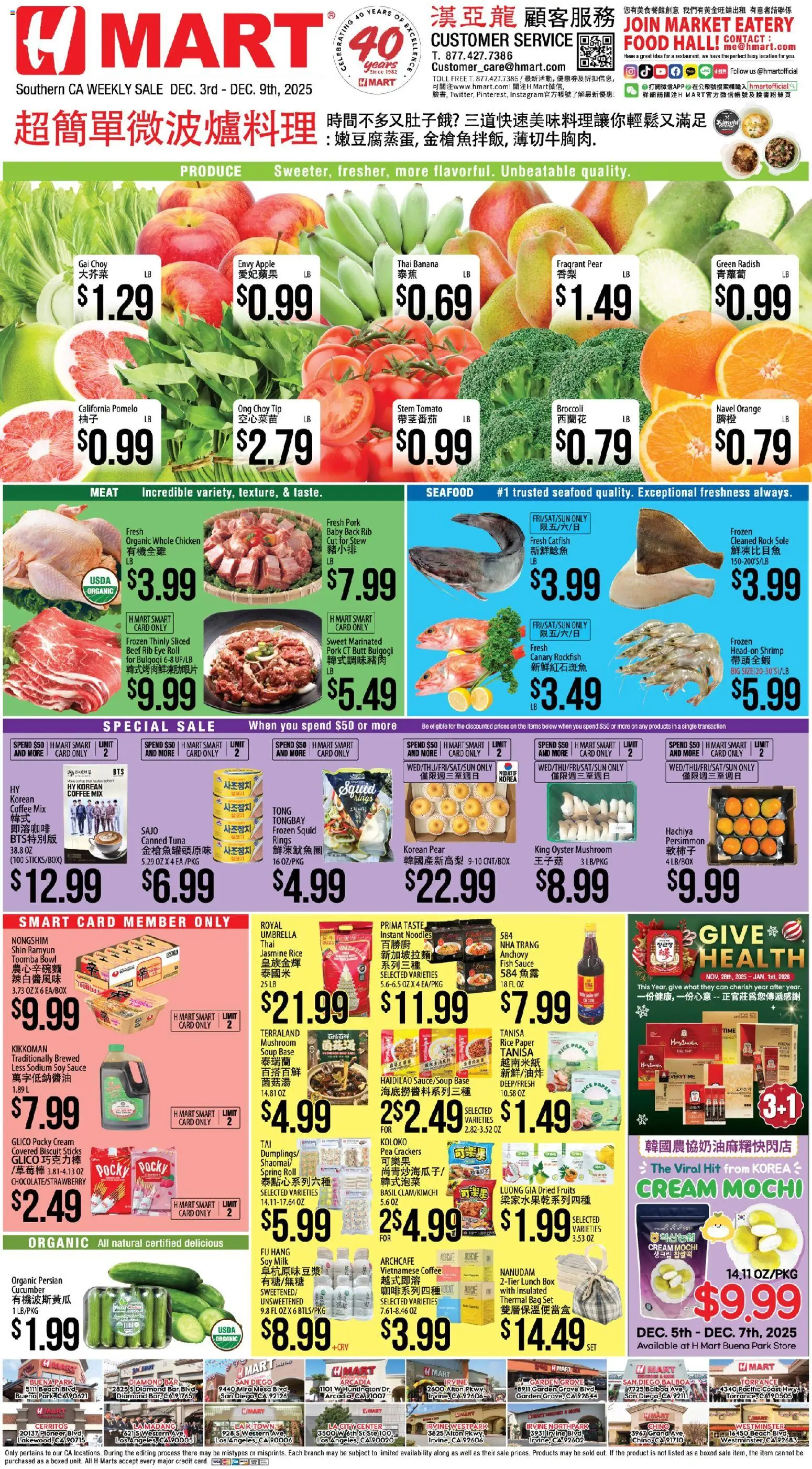 Hmart CHINESE - Southern California - page 1- valid from 12/03/2025