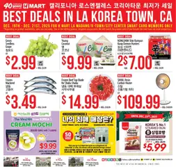 Preview Hmart LA MADANG & K-TOWN & CITY CENTER FLASHSALE - Southern California valid from 12/24/2025
