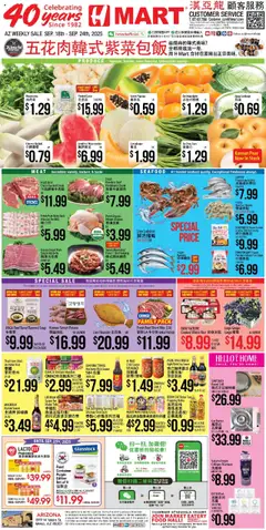 Preview Hmart CHINESE - Arizona valid from 09/18/2025