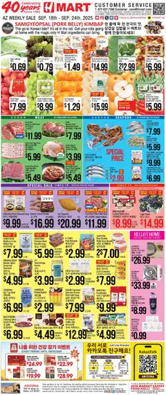 Preview Hmart ENGLISH/KOREAN - Arizona valid from 09/18/2025