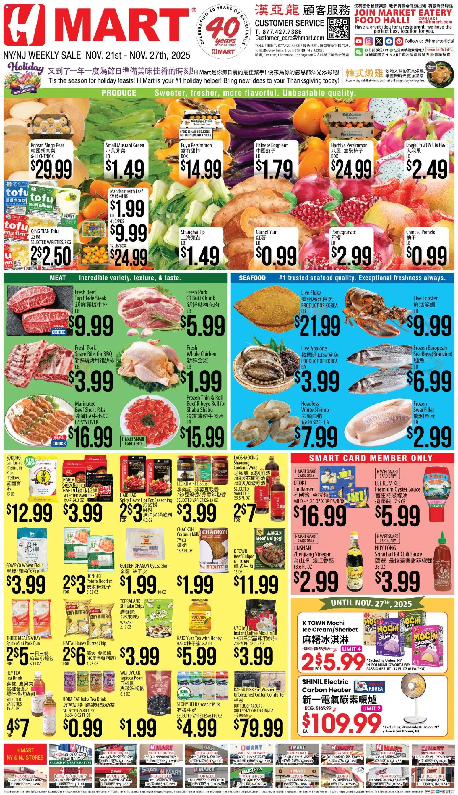 Hmart CHINESE(NJ) - New York & New Jersey - page 1- valid from 11/21/2025